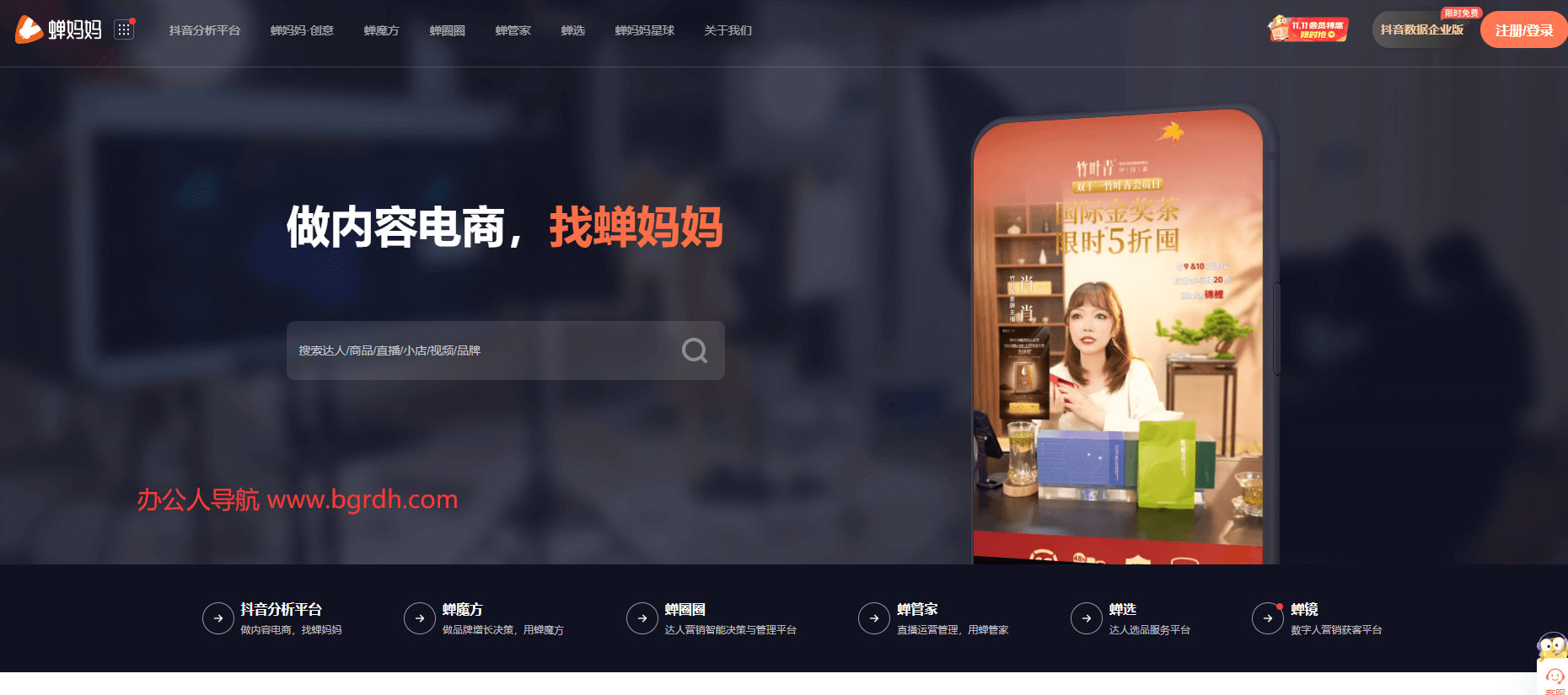 蟬媽媽插圖 蟬媽媽插圖