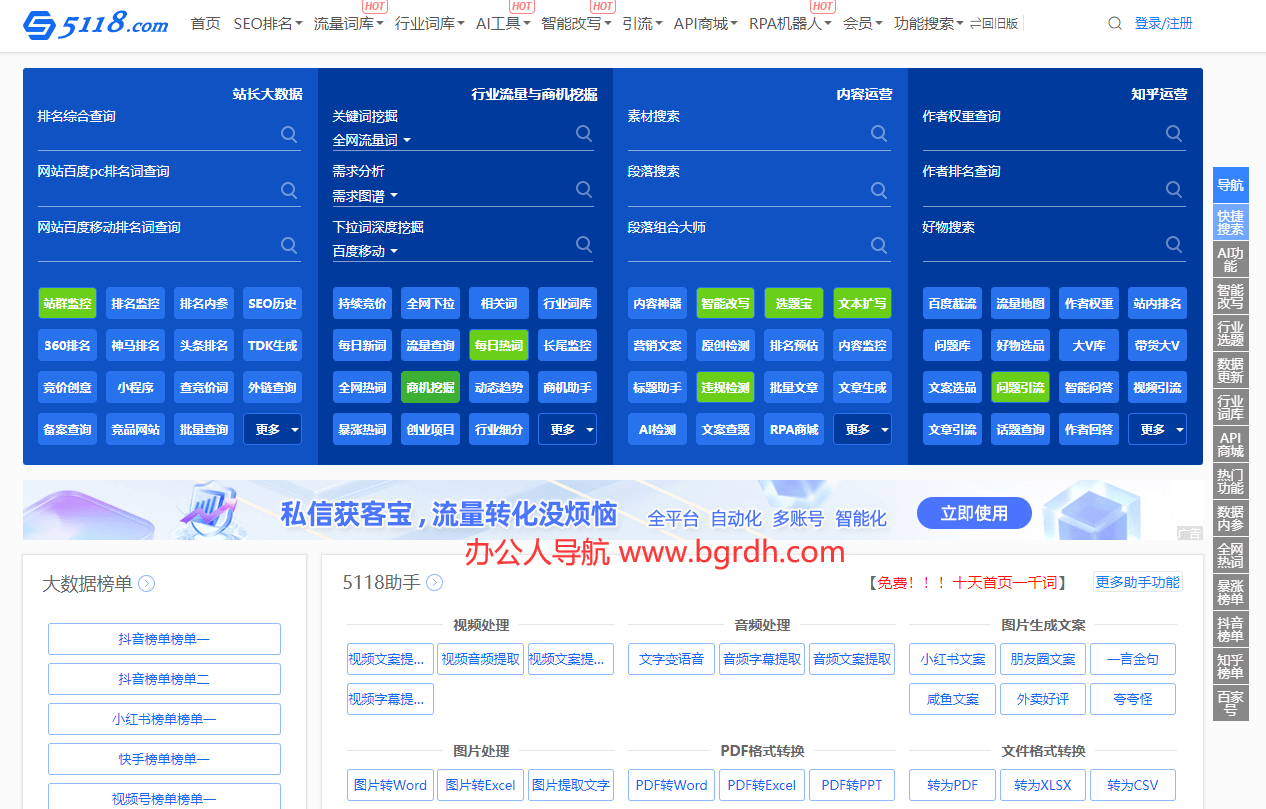5118營銷大數據插圖 5118營銷大數據插圖