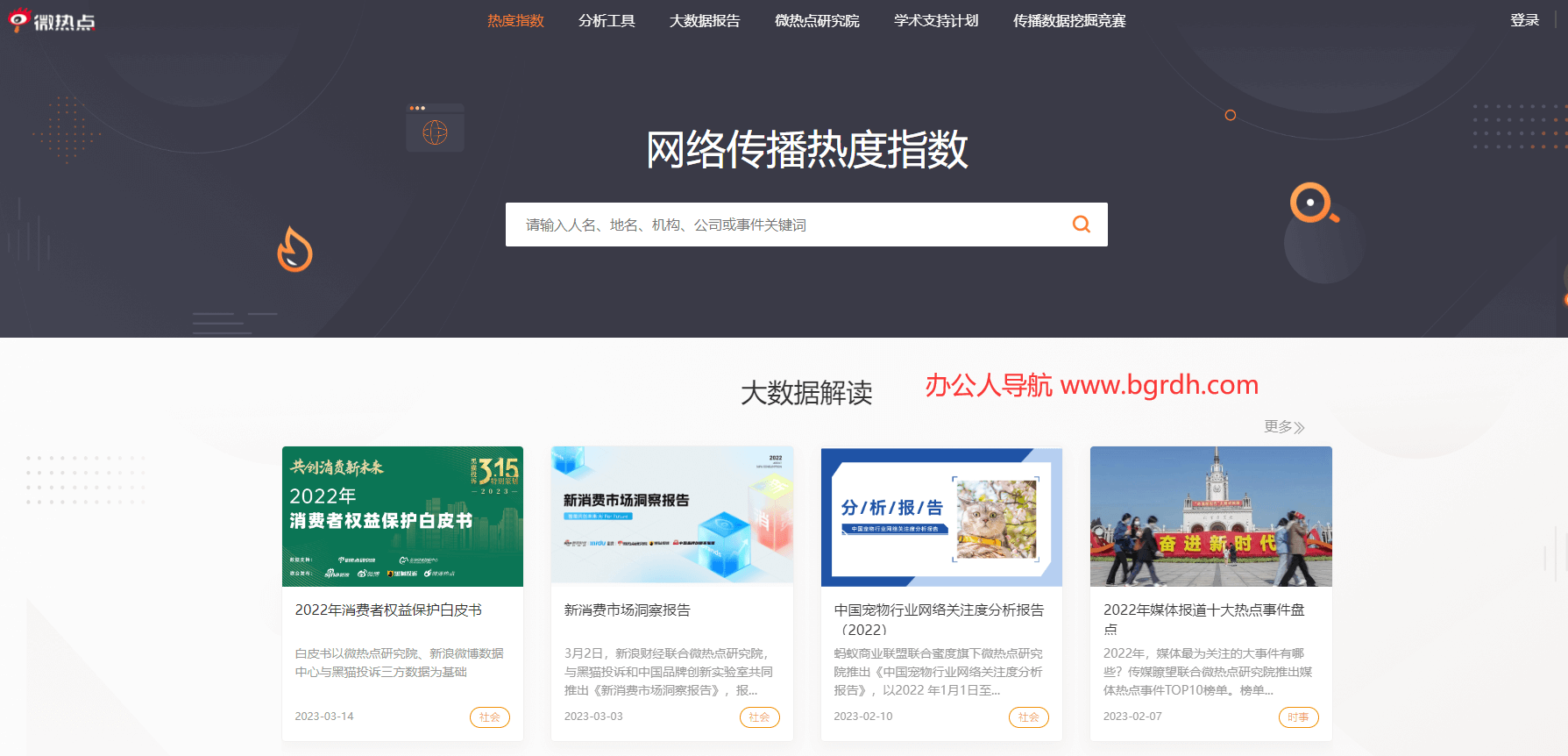 微熱點插圖 微熱點插圖