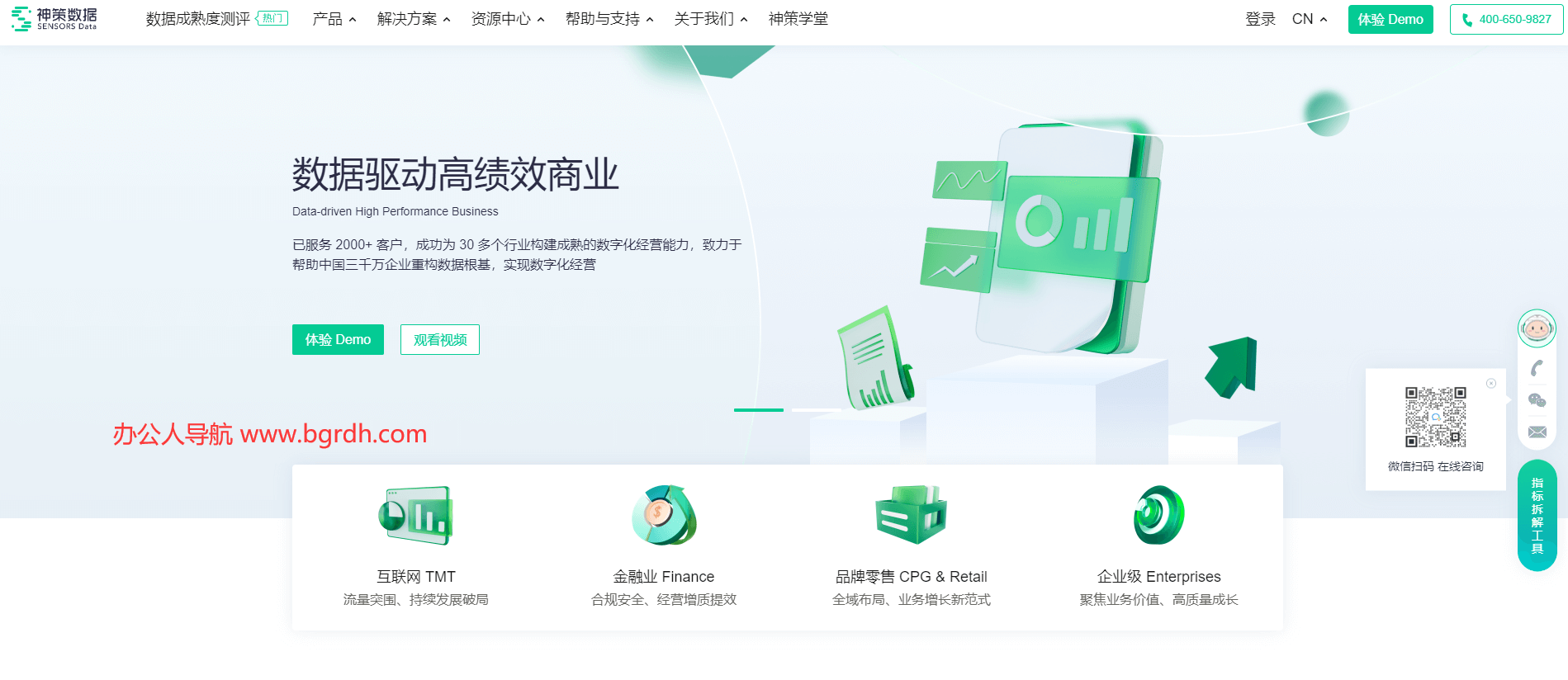 神策數(shù)據(jù)插圖 神策數(shù)據(jù)插圖