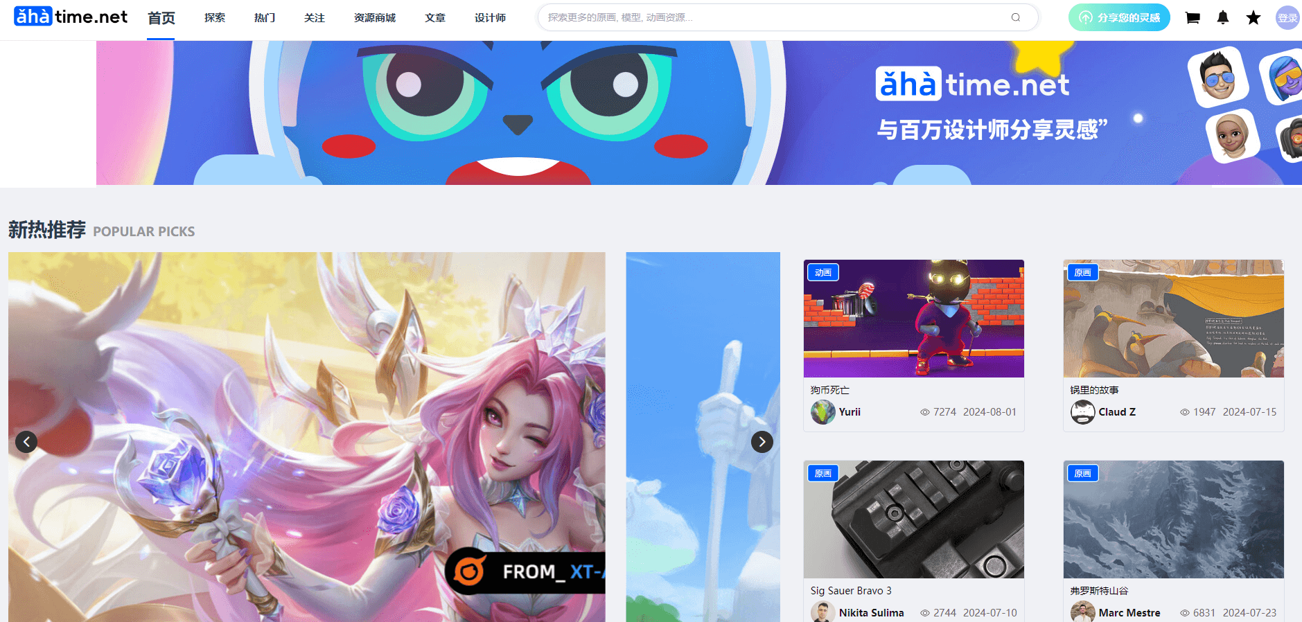 靈感社區ahatime插圖 靈感社區ahatime插圖