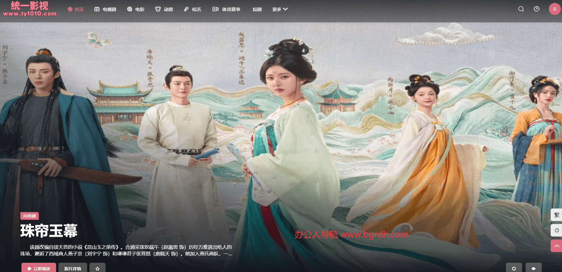 統(tǒng)一影視tv插圖 統(tǒng)一影視tv插圖