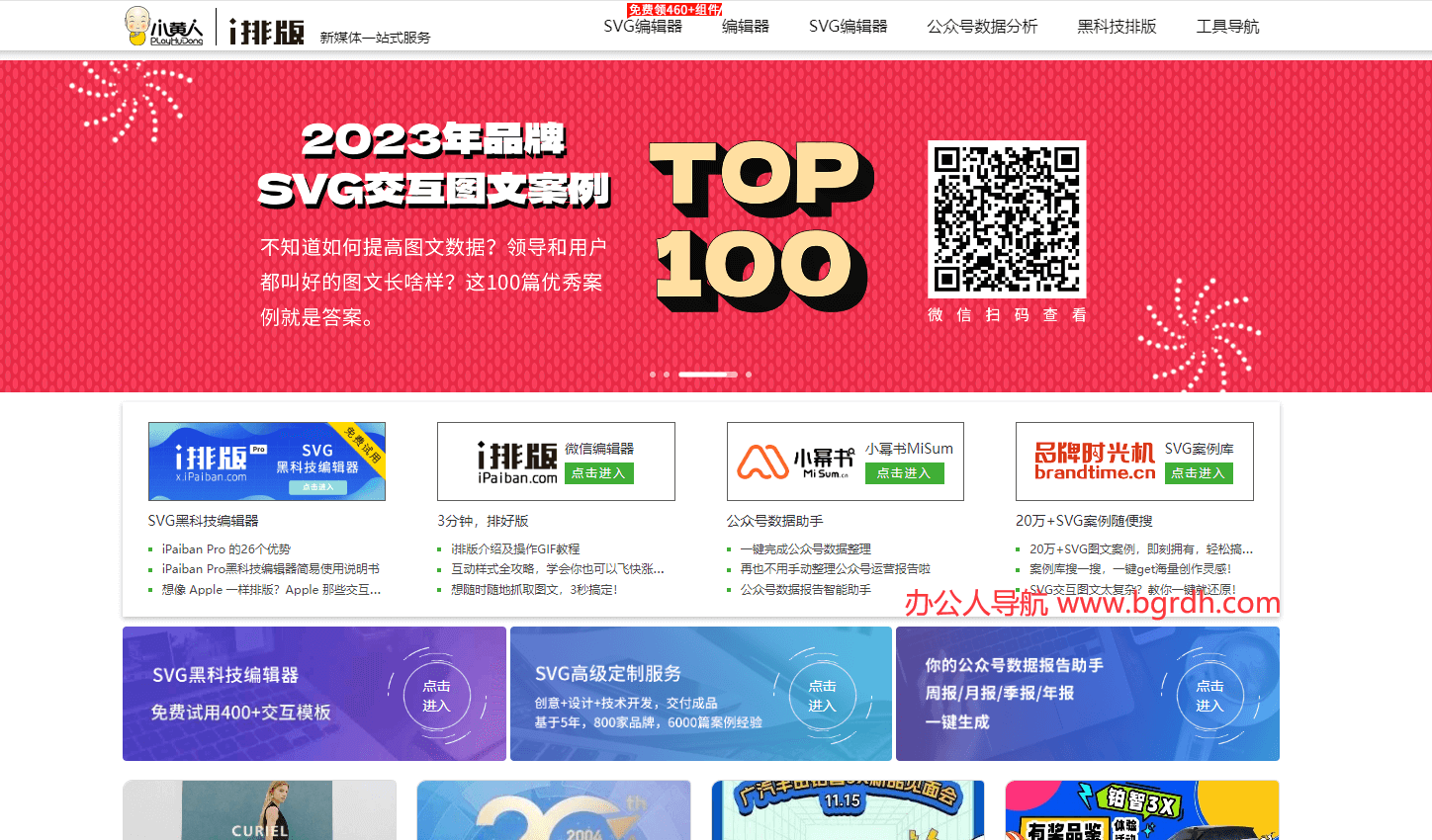 i排版插圖 i排版插圖