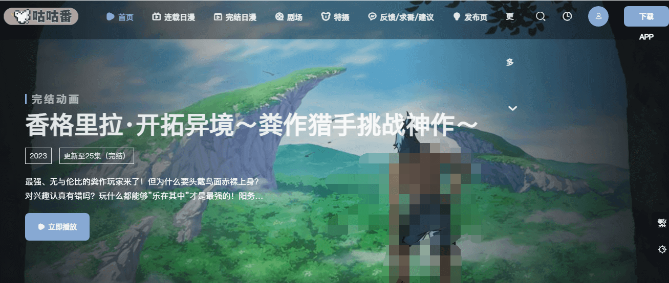 咕咕番插圖 咕咕番插圖