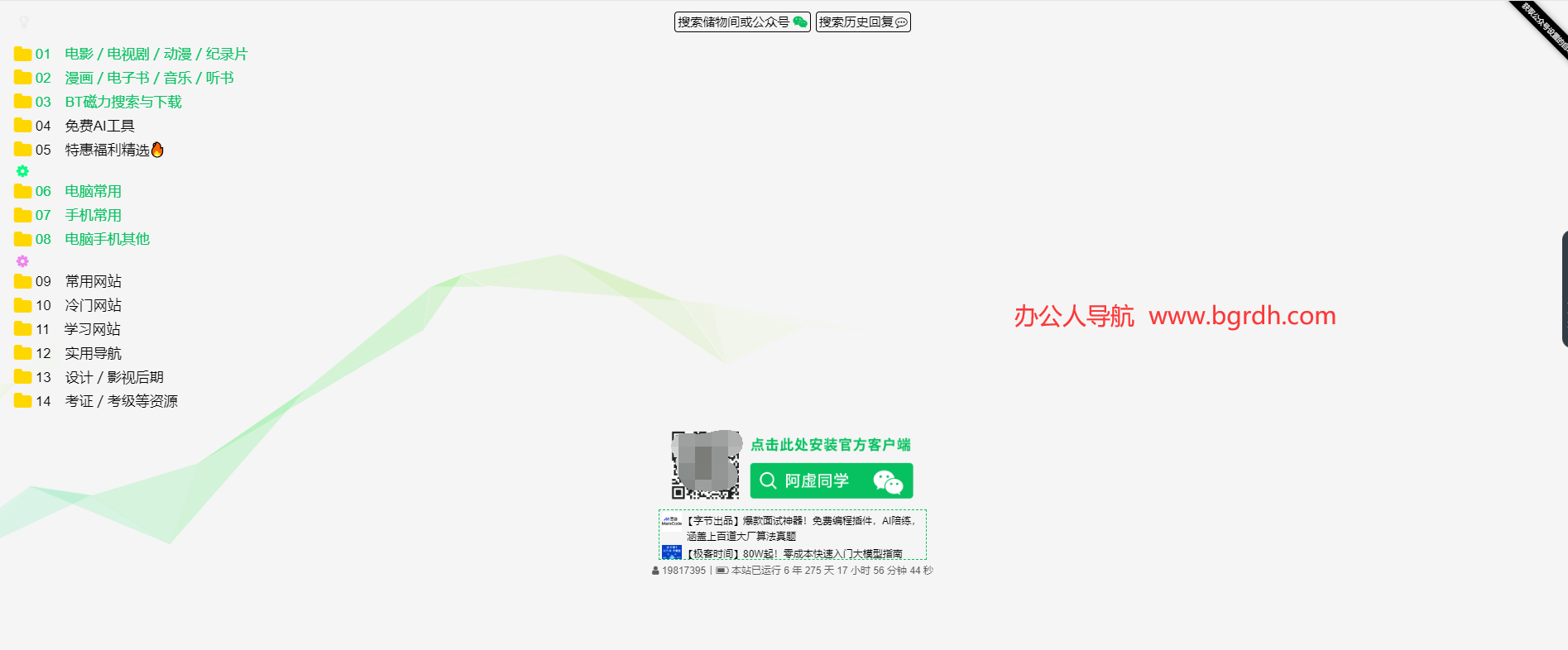 阿虛同學的儲物間插圖