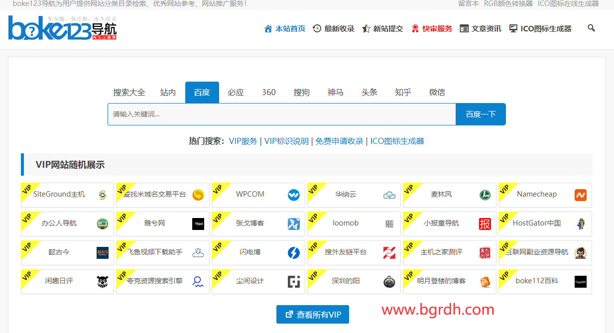 boke123導航插圖 boke123導航插圖