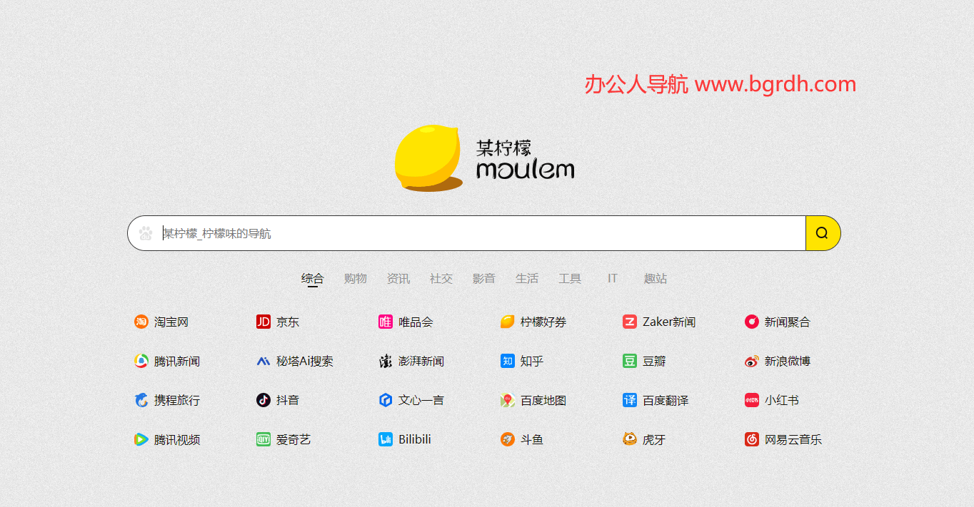 某檸檬導航插圖