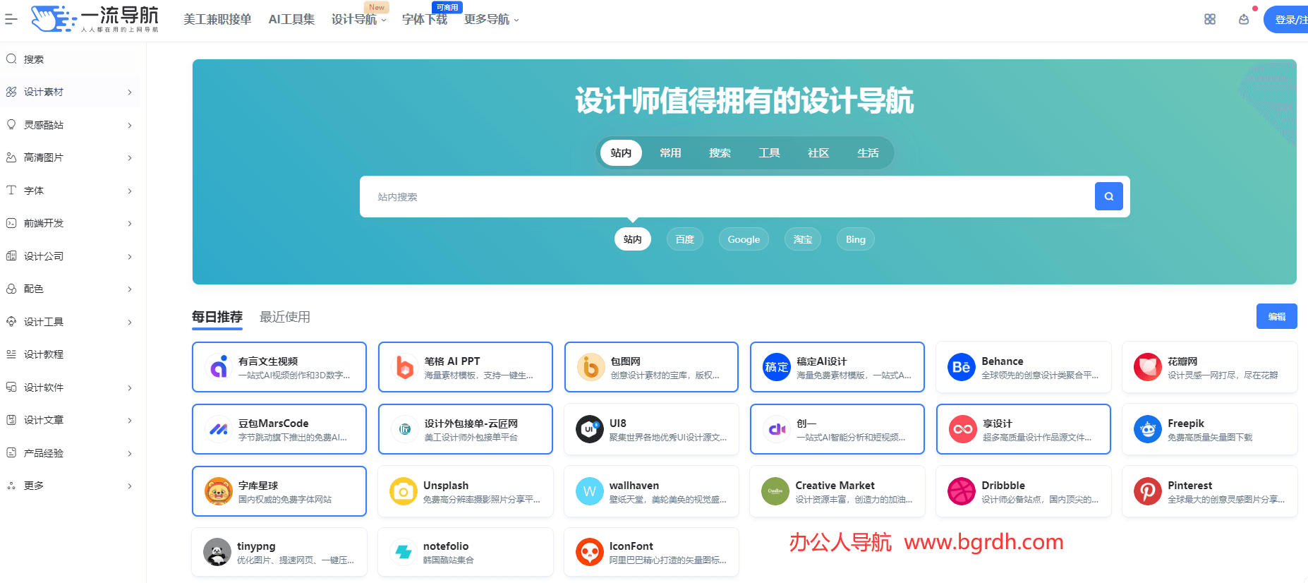 一流導航插圖 一流導航插圖