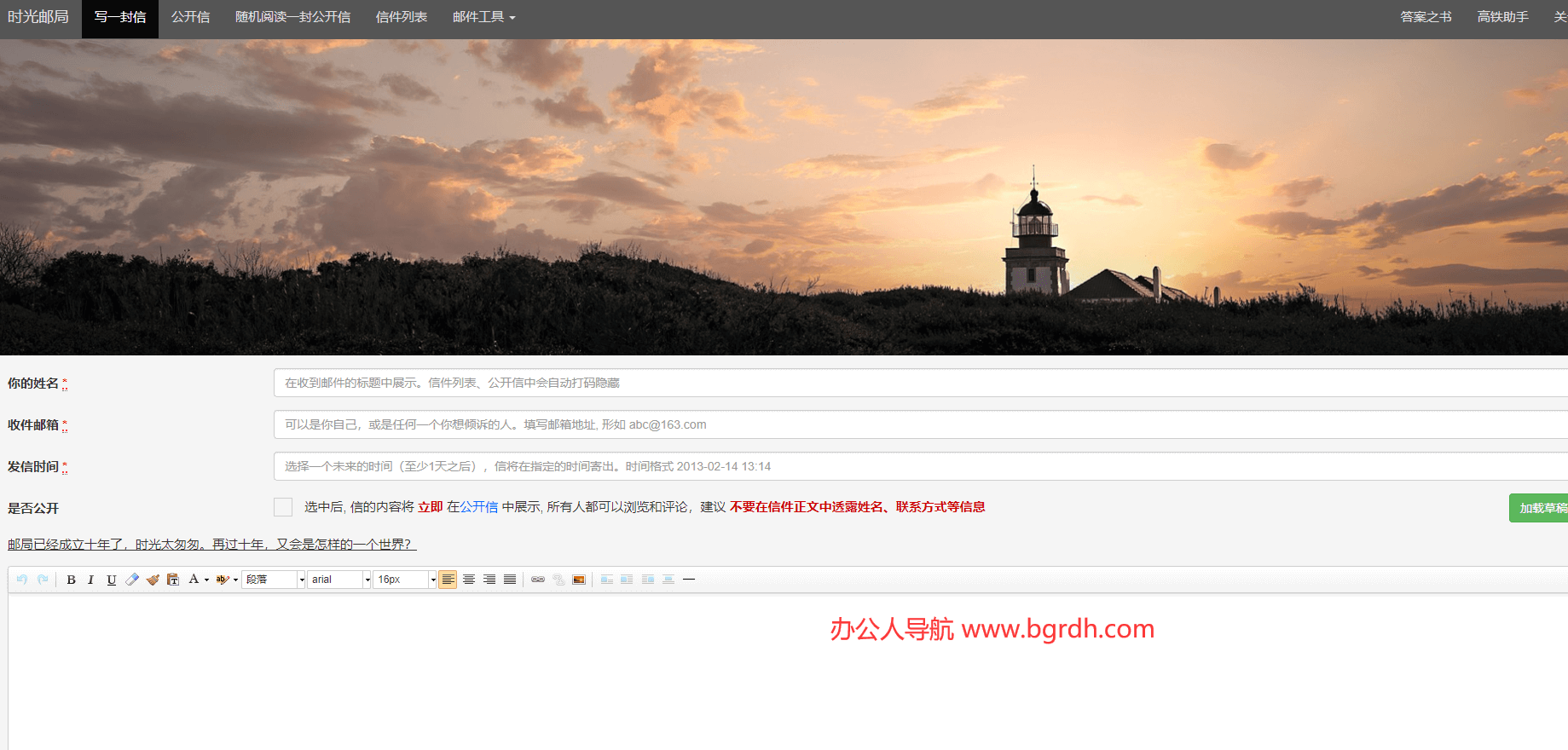 時光郵局插圖 時光郵局插圖