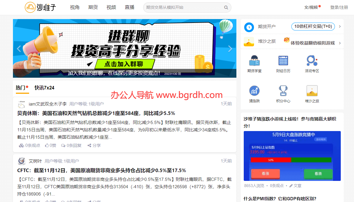 沙堆子插圖 沙堆子插圖