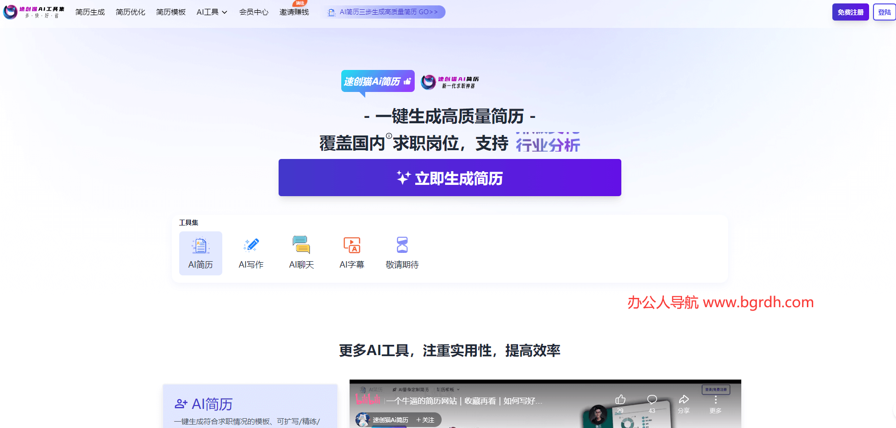 速創貓AI簡歷插圖 速創貓AI簡歷插圖