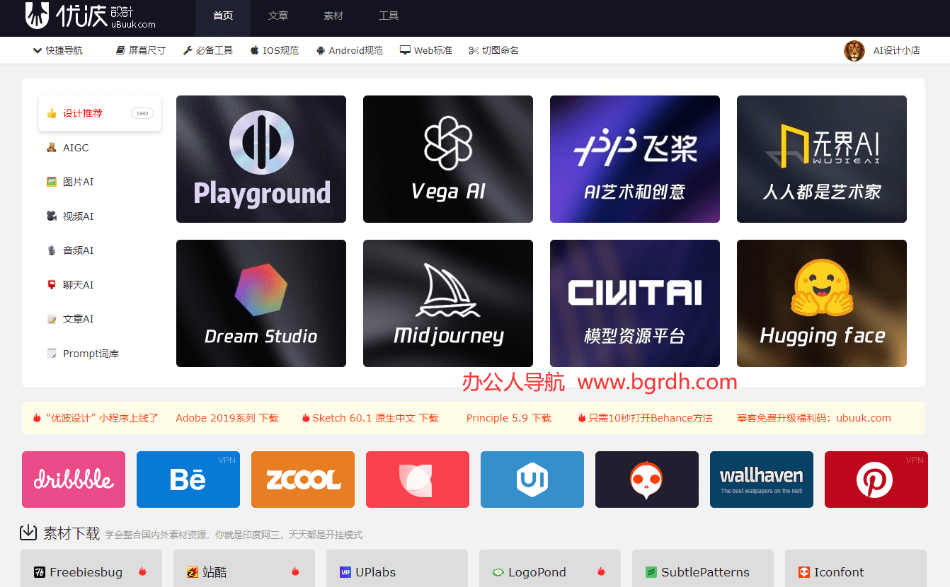 優波設計插圖 優波設計插圖