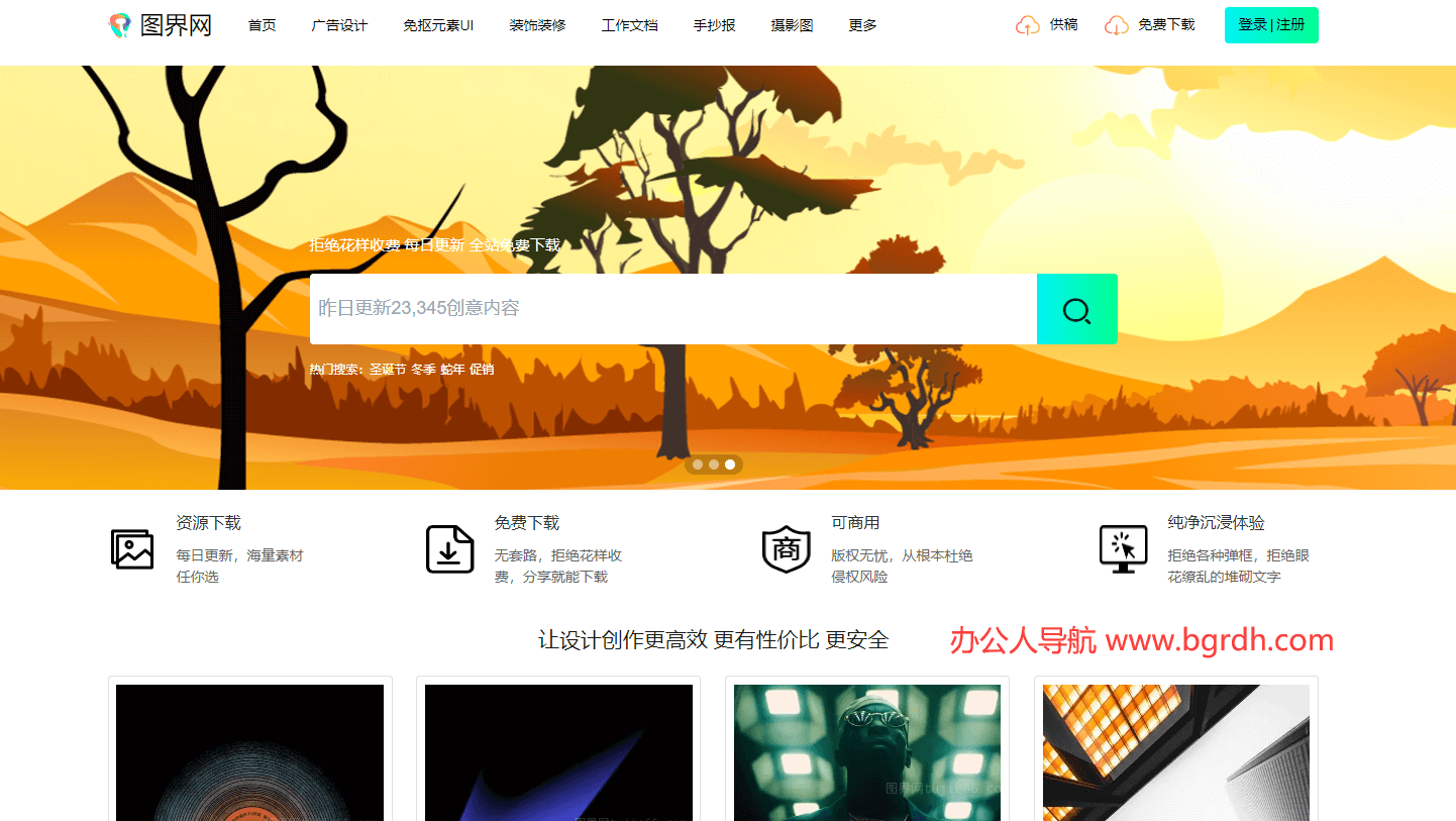 圖界網(wǎng)插圖 圖界網(wǎng)插圖