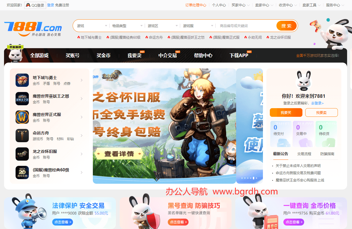 7881游戲交易平臺插圖 7881游戲交易平臺插圖