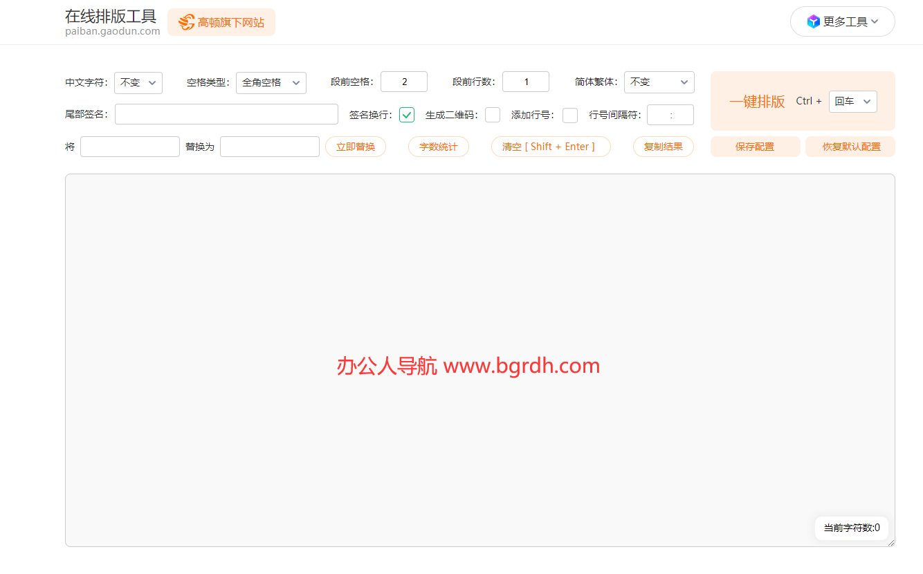 在線排版工具插圖