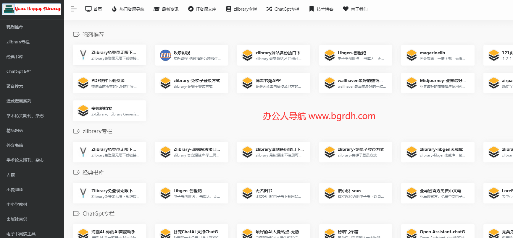 歡樂圖書館插圖