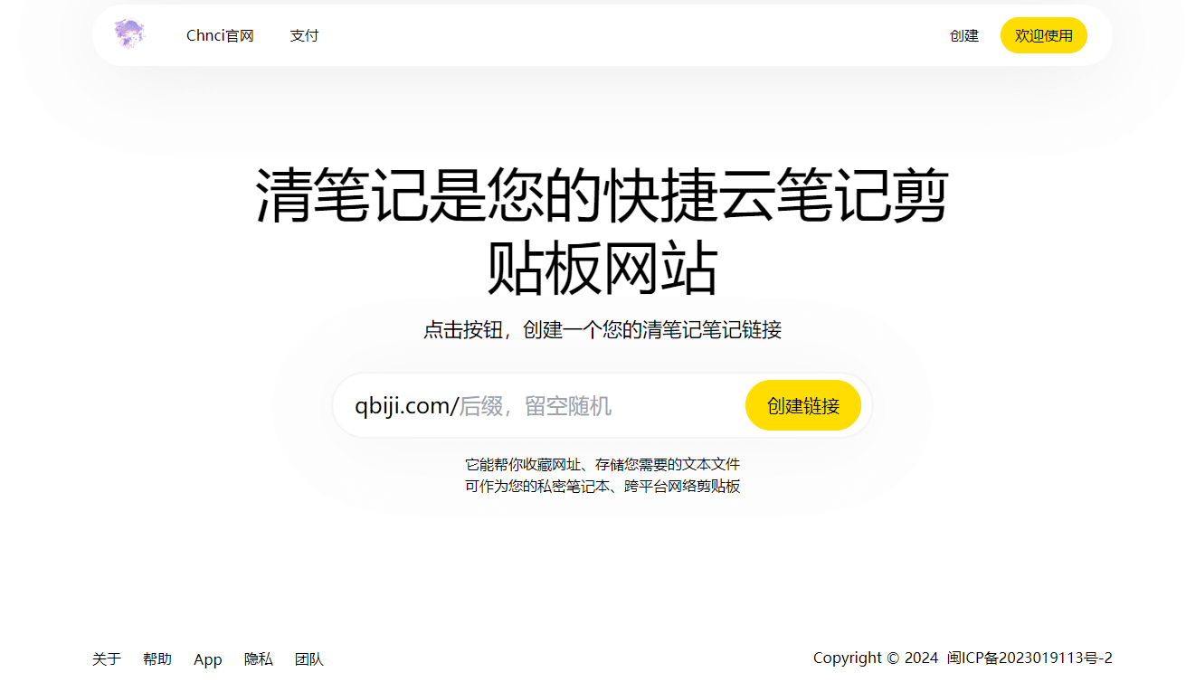 清筆記插圖 清筆記插圖