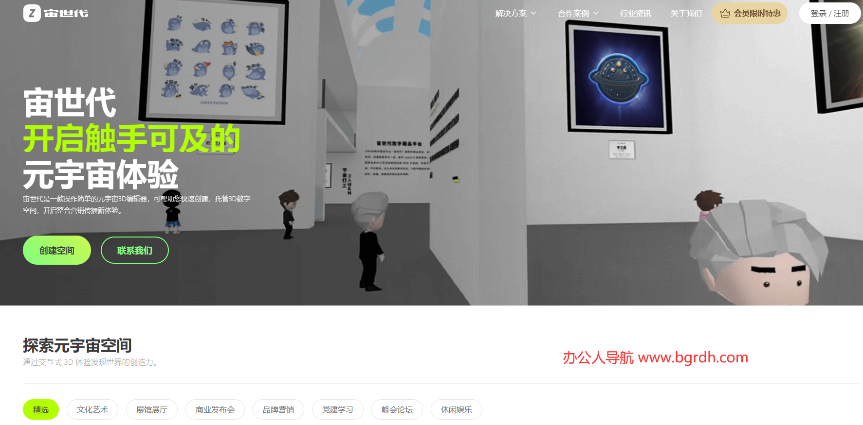 宙世代插圖 宙世代插圖