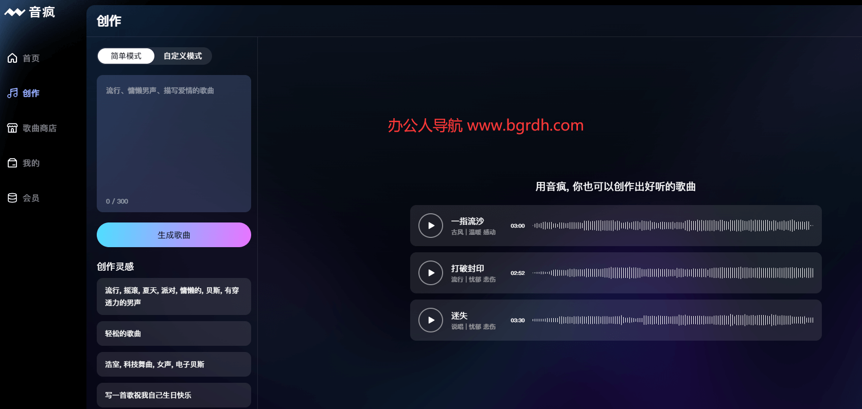 音瘋插圖 音瘋插圖
