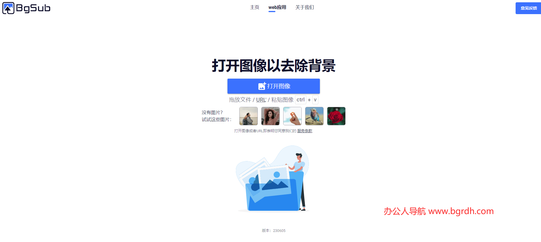 BgSub插圖 BgSub插圖