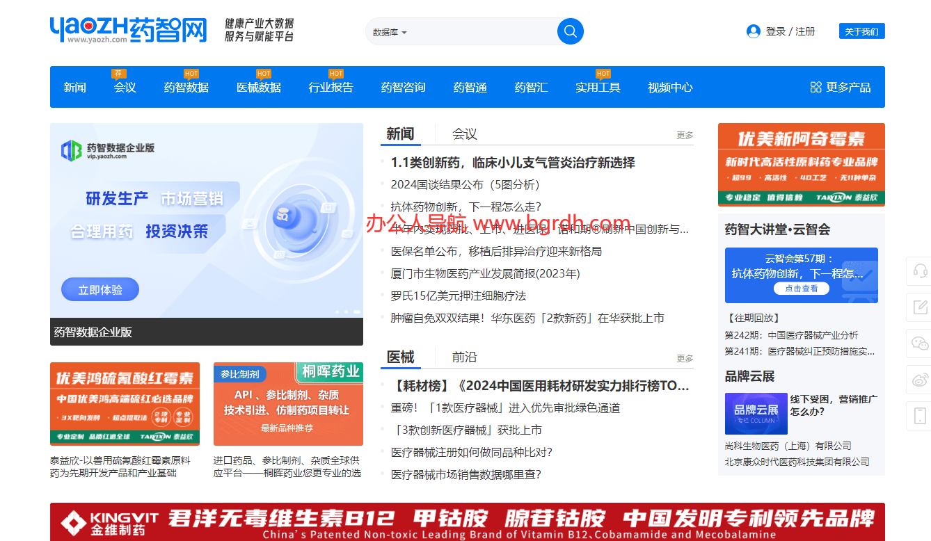 藥智網(wǎng)插圖