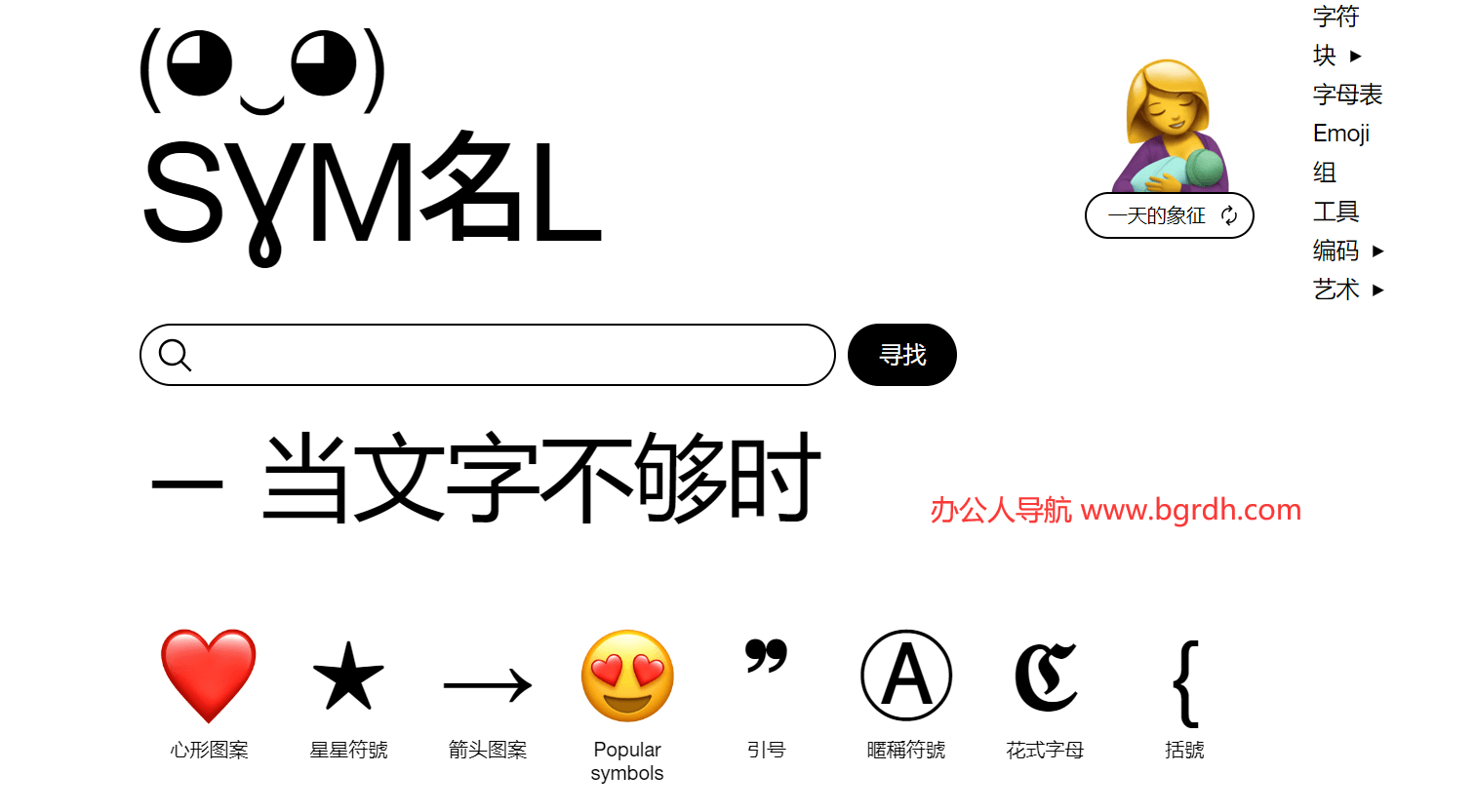 symbl.cc插圖 symbl.cc插圖