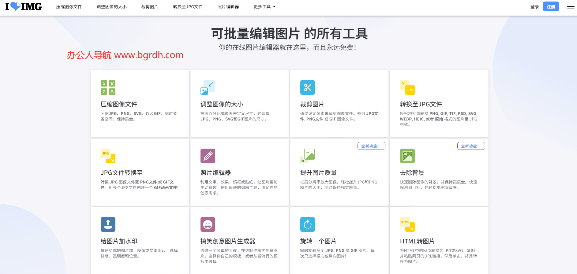 iLoveIMG插圖 iLoveIMG插圖