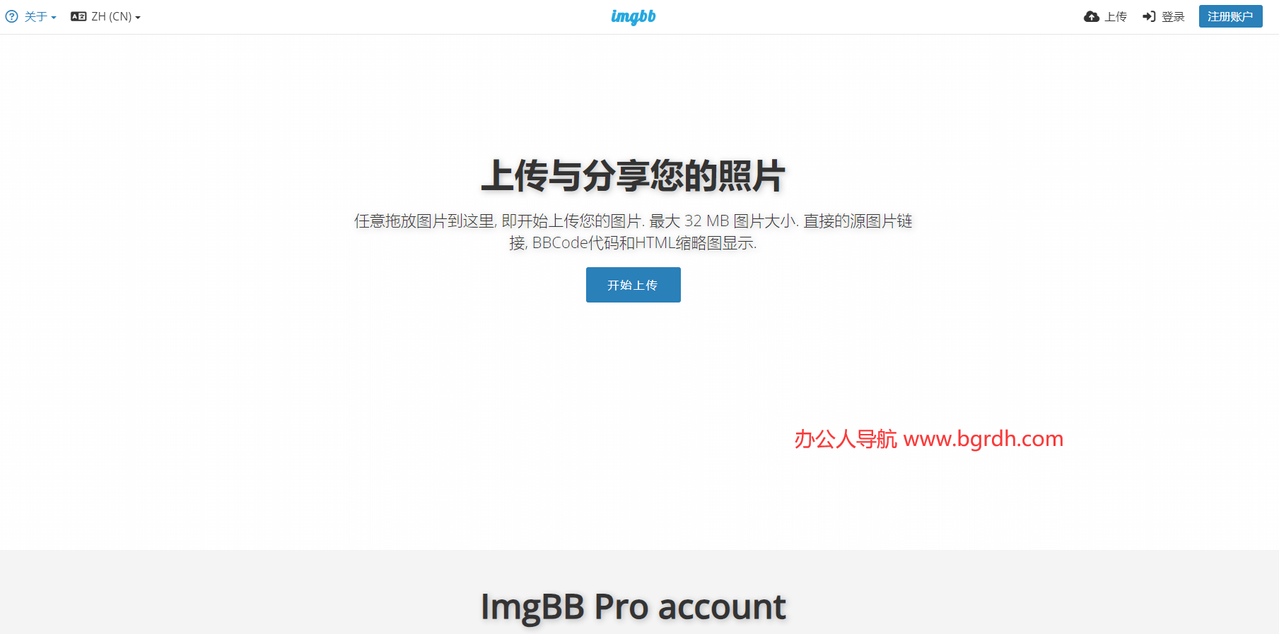 ImgBB插圖 ImgBB插圖