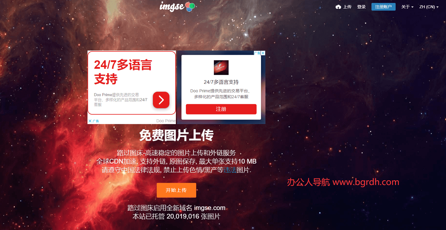 路過圖床插圖 路過圖床插圖