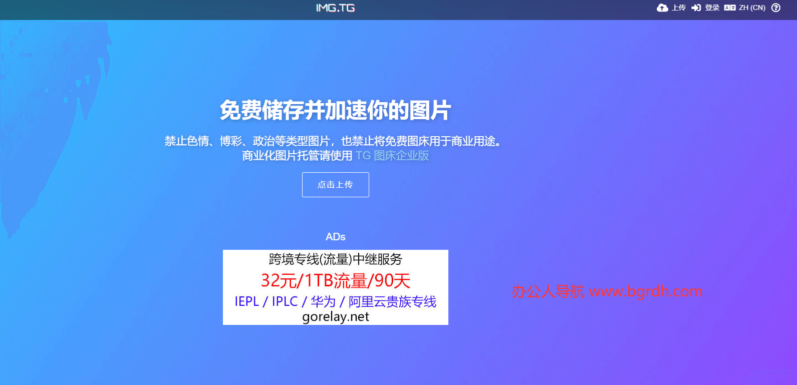 TG圖床插圖 TG圖床插圖