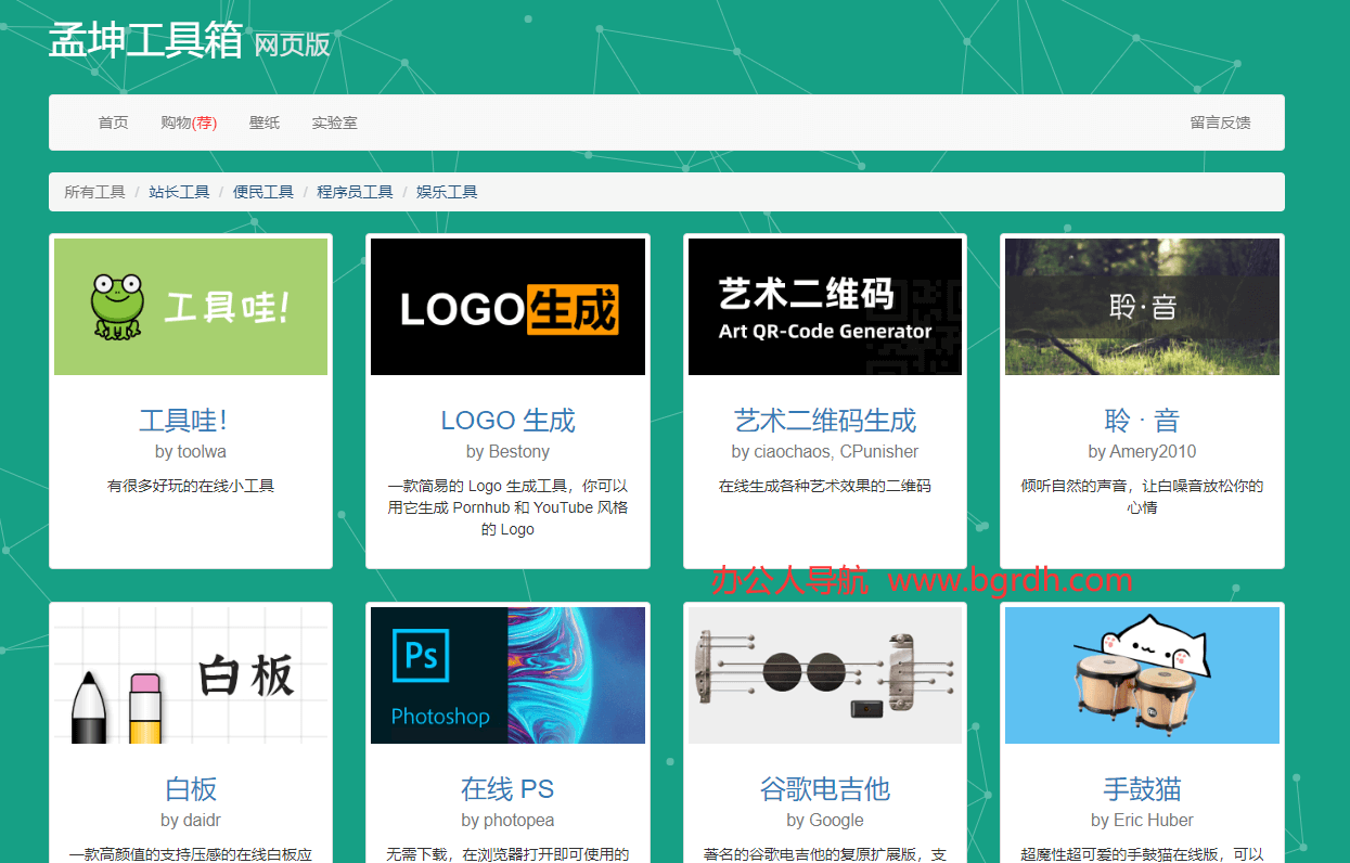 孟坤工具箱插圖