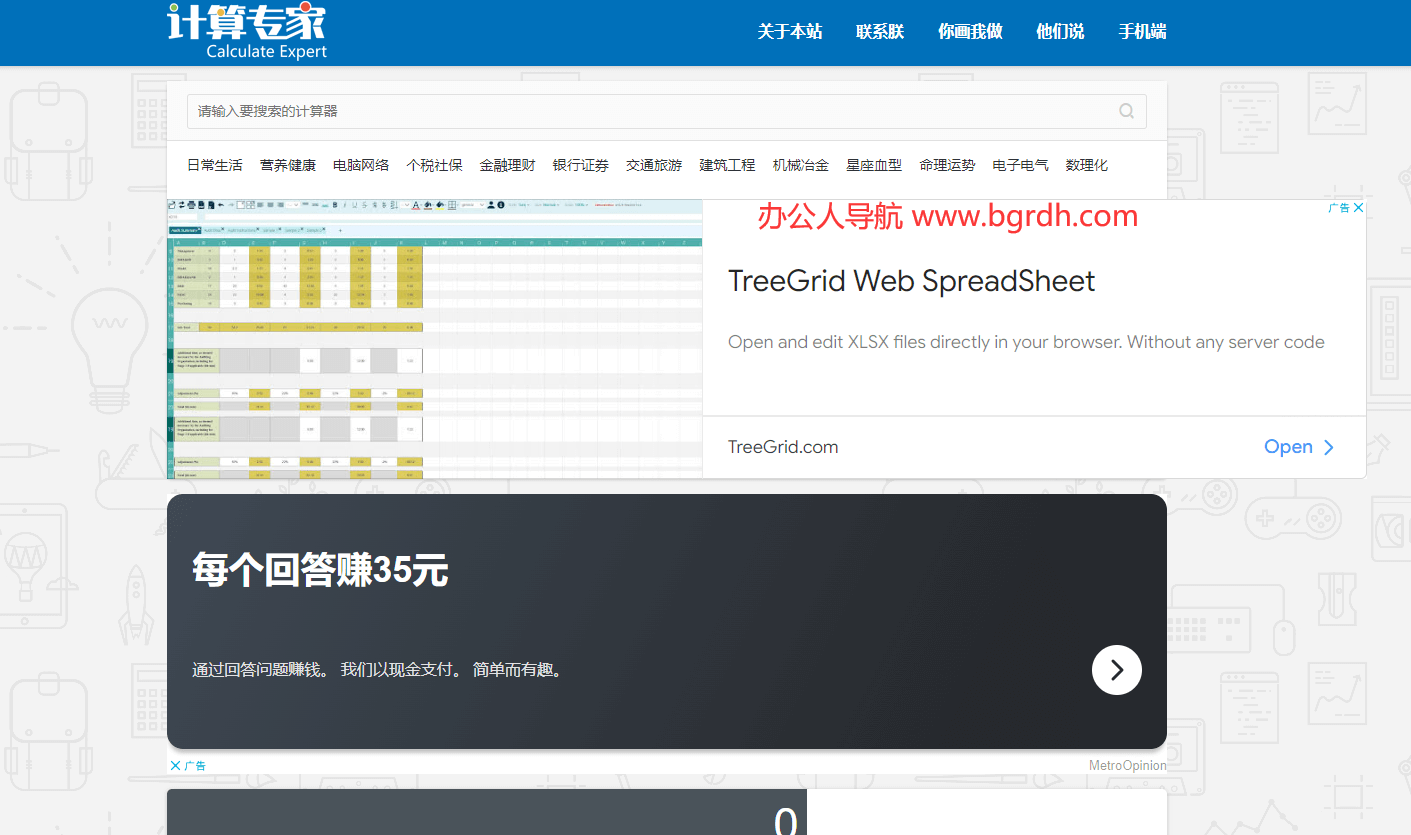 計算專家插圖 計算專家插圖