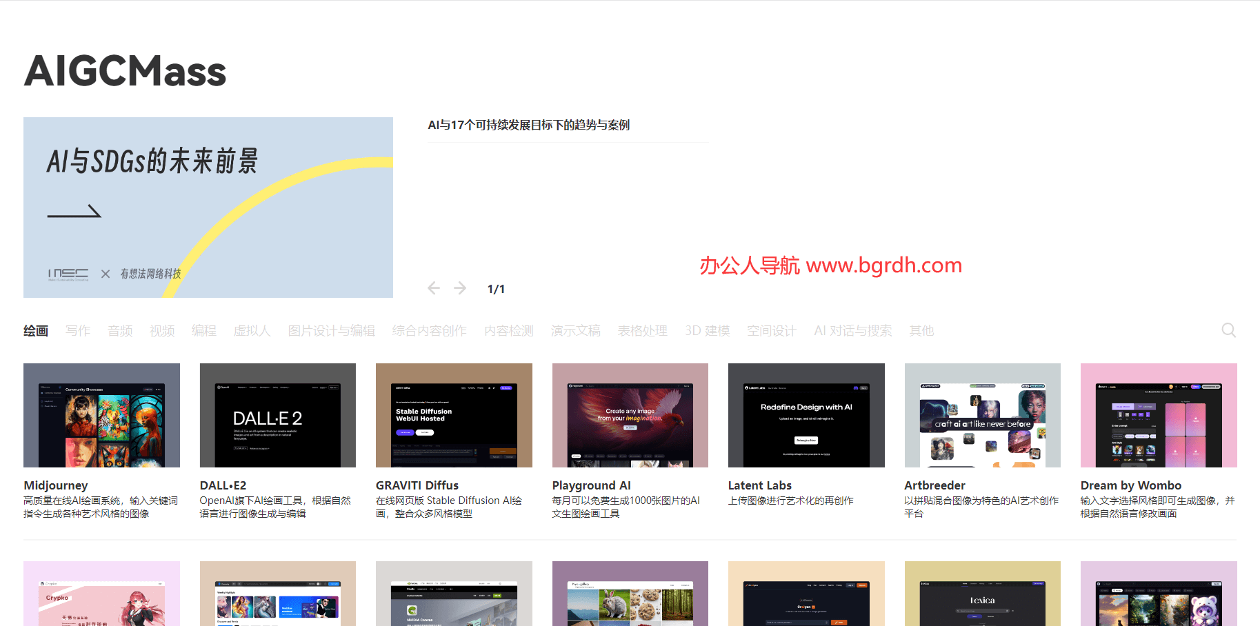 AIGCMass插圖 AIGCMass插圖