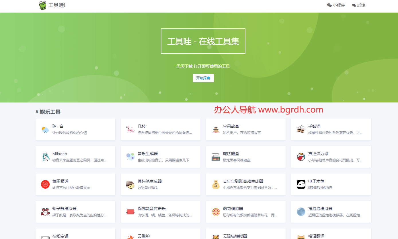 工具哇插圖 工具哇插圖