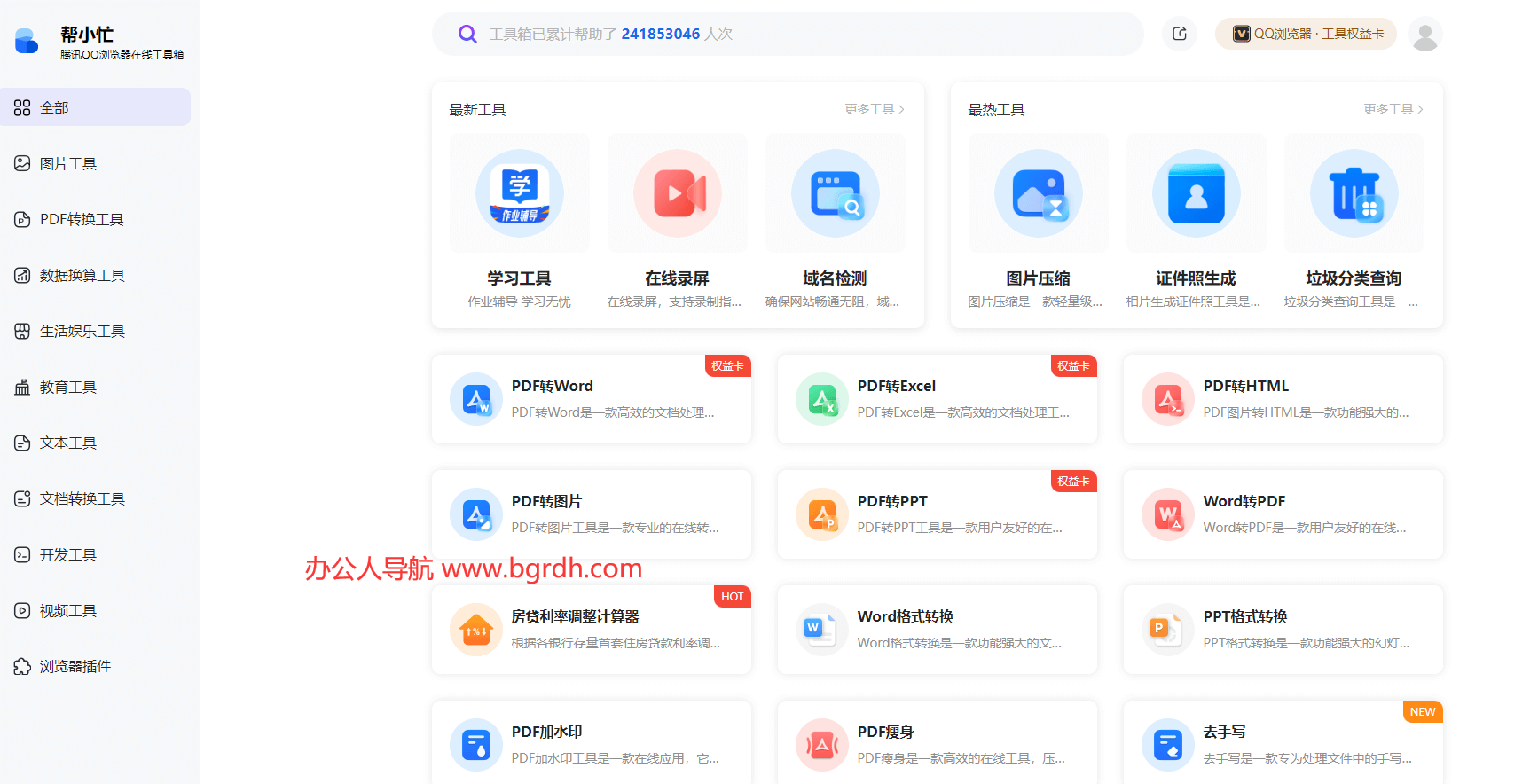 幫小忙插圖 幫小忙插圖