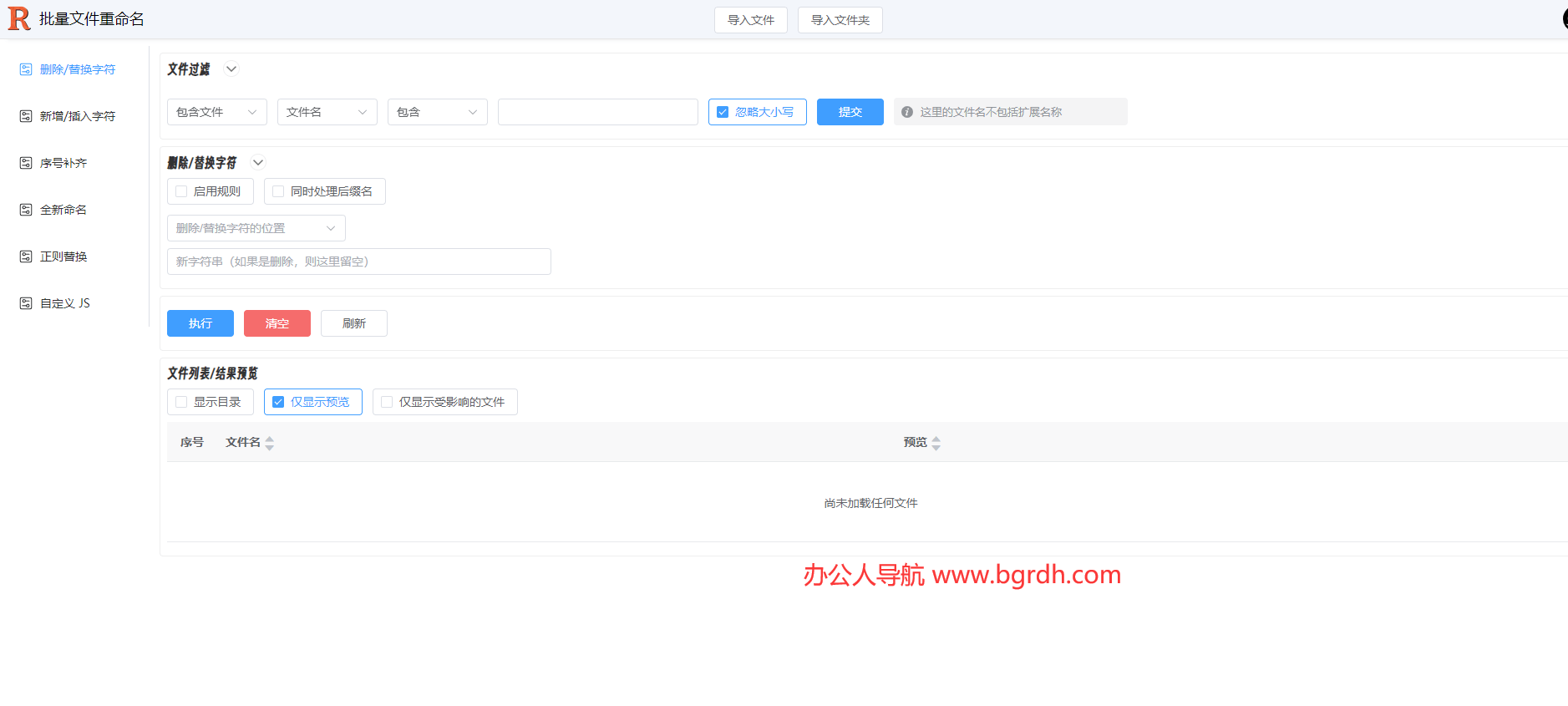 Rename插圖 Rename插圖