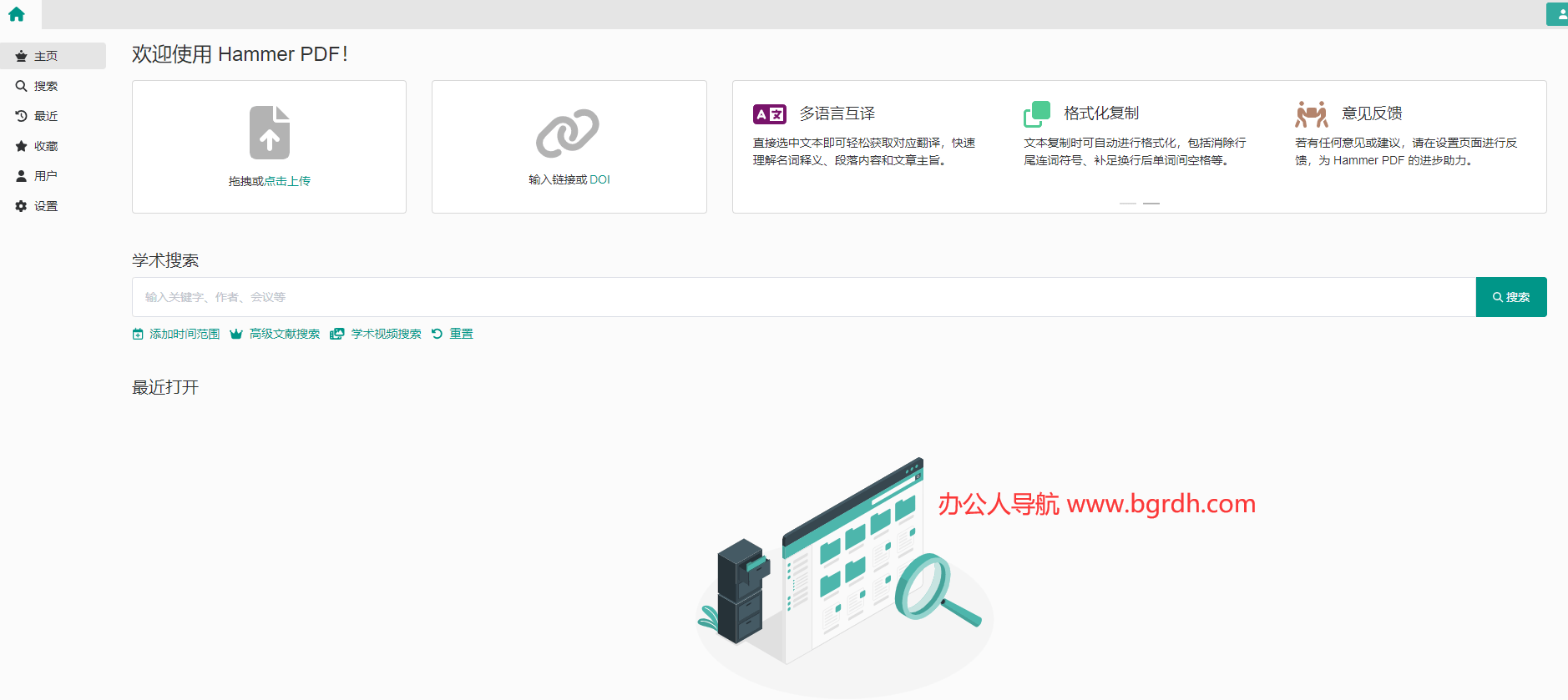 Hammer PDF插圖 Hammer PDF插圖