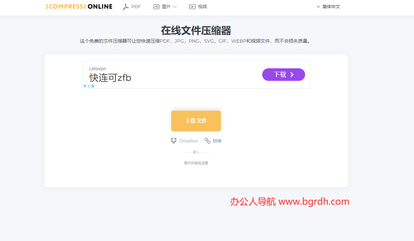 compress online插圖 compress online插圖