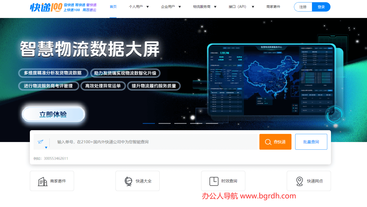 快遞100插圖 快遞100插圖