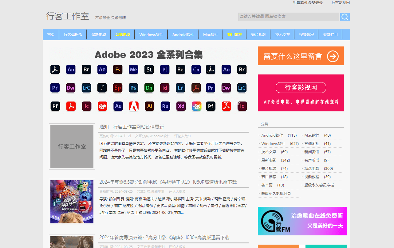 行客工作室插圖 行客工作室插圖