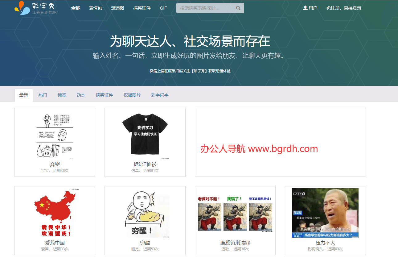 彩字秀插圖 彩字秀插圖