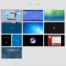 假裝Windows升級界面
