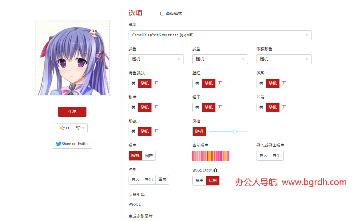 動漫少女生成器插圖 動漫少女生成器插圖