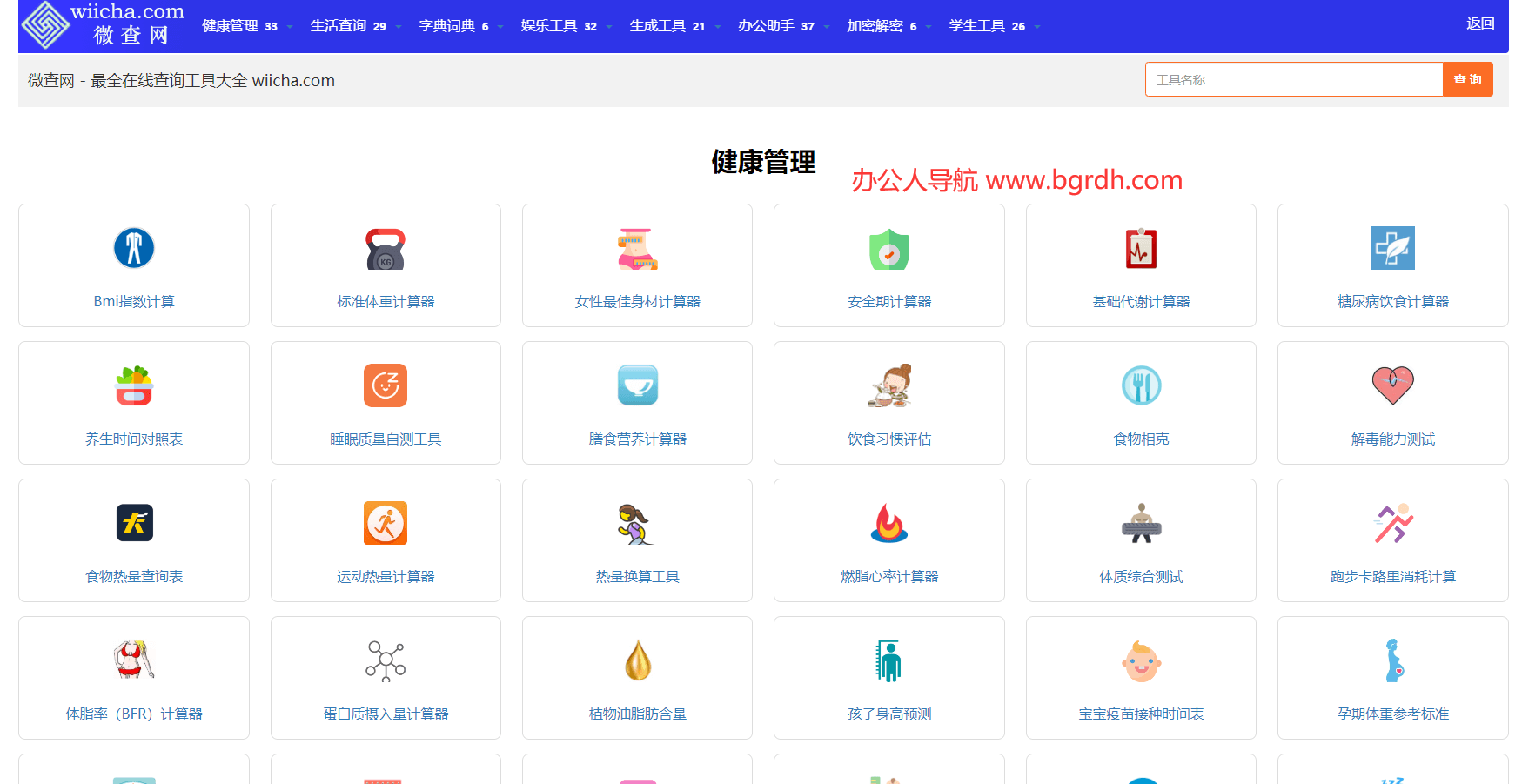 微查網插圖 微查網插圖