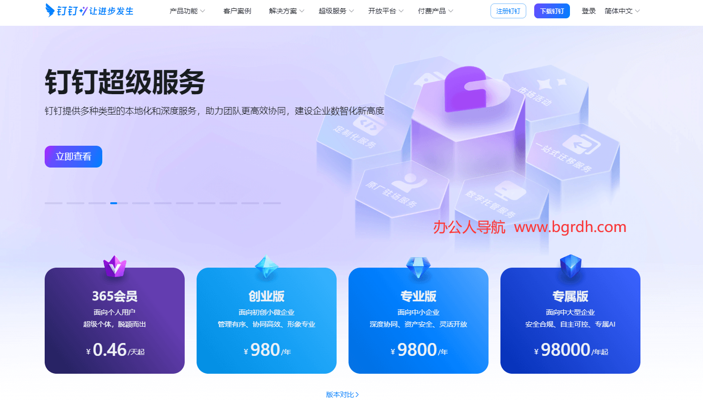 釘釘插圖 釘釘插圖