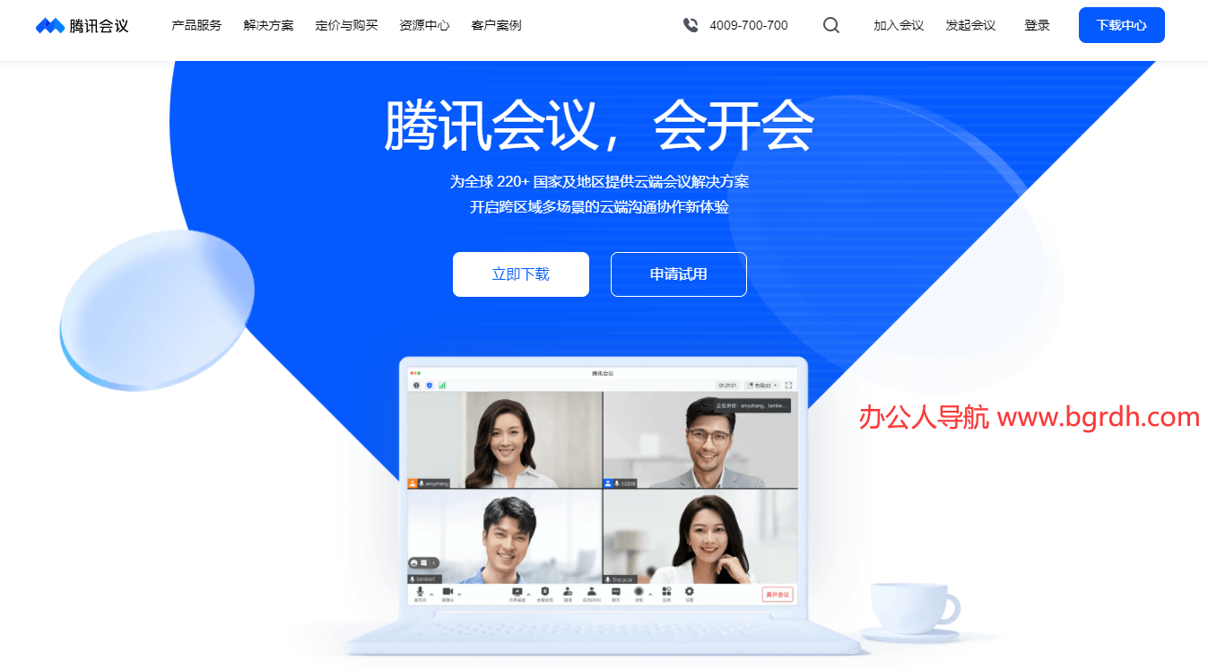 騰訊會議插圖 騰訊會議插圖