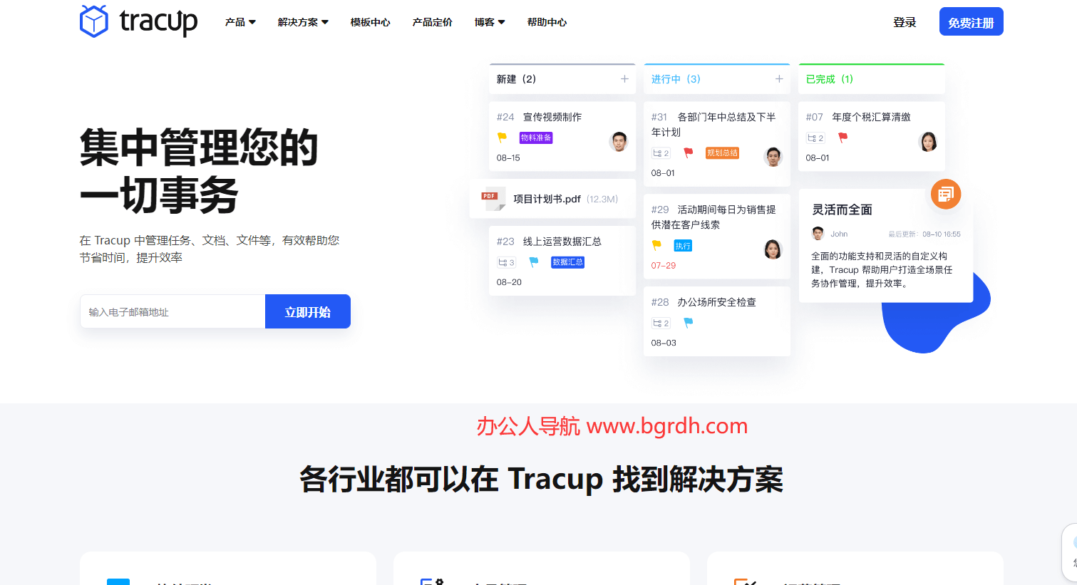 Tracup插圖 Tracup插圖