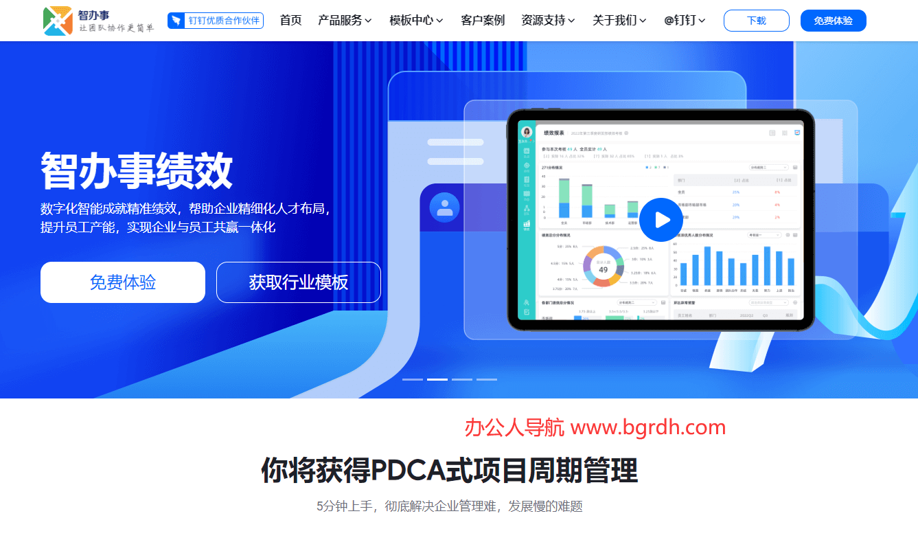 智辦事插圖 智辦事插圖