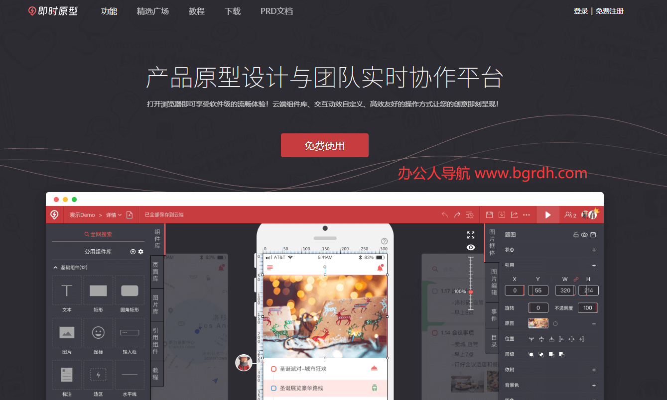 即時原型插圖 即時原型插圖