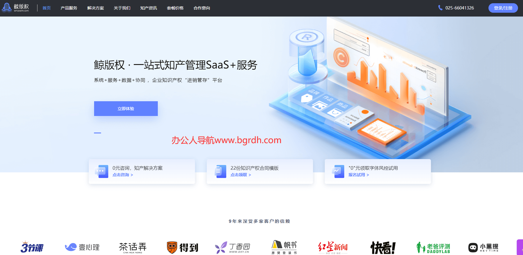 鯨版權插圖 鯨版權插圖